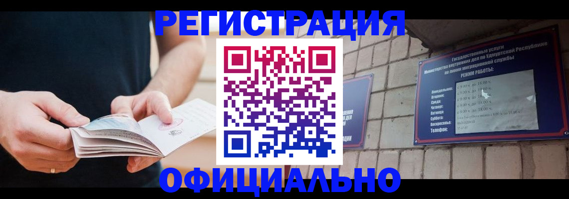 временная регистрация 2025 в Богдановиче