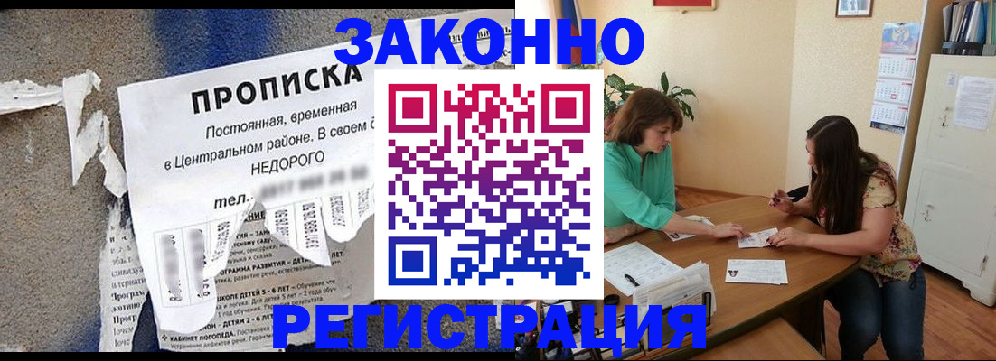 временная регистрация купить в Богдановиче